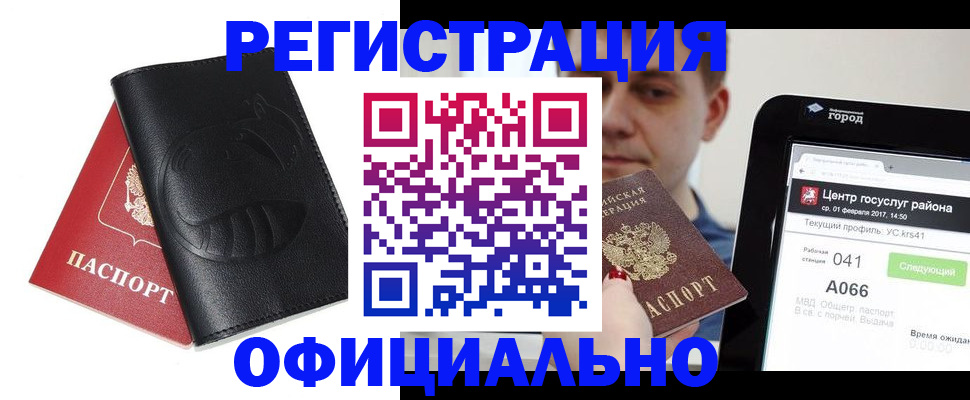 прописка гарантия в Мамадыше